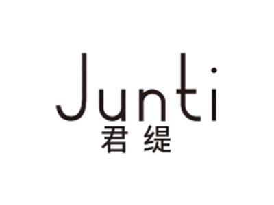 君缇JUNTI