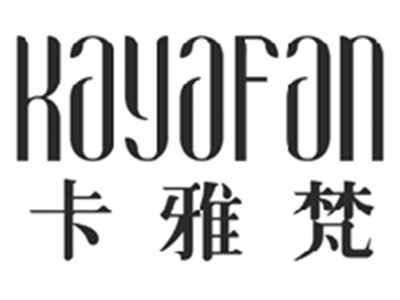 卡雅梵KAYAFAN