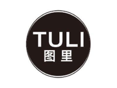 图里TULI