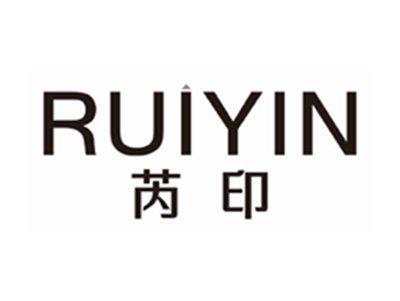芮印RUIYIN