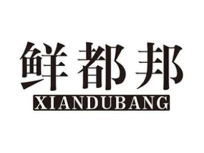 鲜都邦xiandubang
