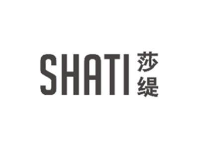 莎缇SHATI