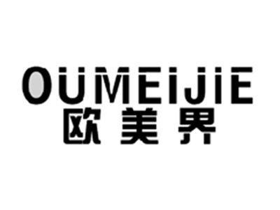 欧美界OUMEIJIE