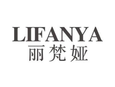 丽梵娅LIFANYA