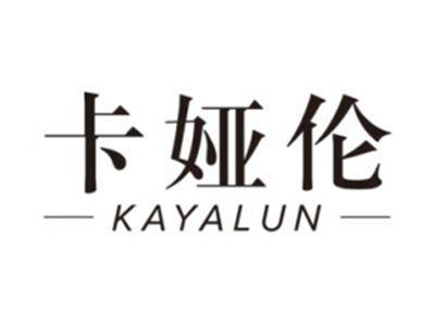卡娅伦KAYALUN
