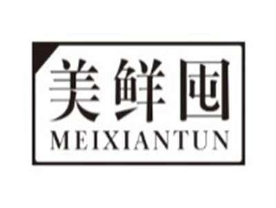 美鲜囤MEIXIANTUN