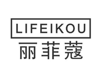 丽菲蔻lifeikou