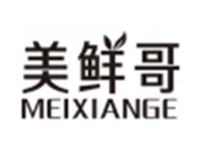 美鲜哥meixiange