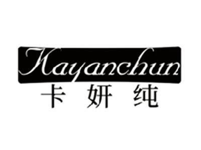 卡妍纯KAYANCHUN