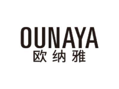 欧纳雅OUNAYA