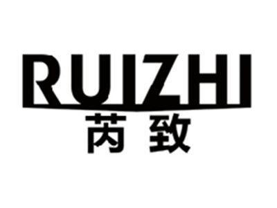 芮致RUIZHI