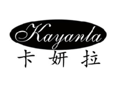 卡妍拉KAYANLA