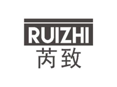 芮致RUIZHI