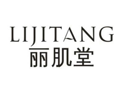 丽肌堂LIJITANG