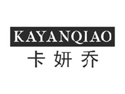 卡妍乔KAYANQIAO