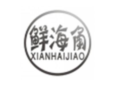 鲜海角xianhaijiao