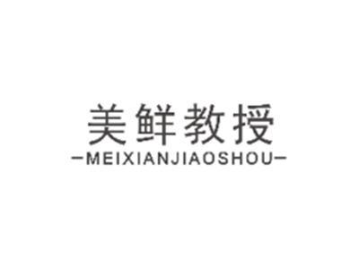 美鲜教授MEIXIANJIAOSHOU