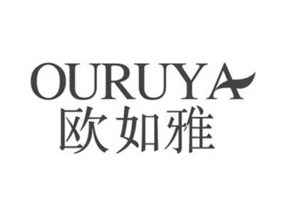 欧如雅OURUYA