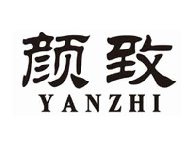 颜致YANZHI