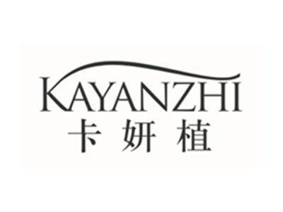 卡妍植KAYANZHI