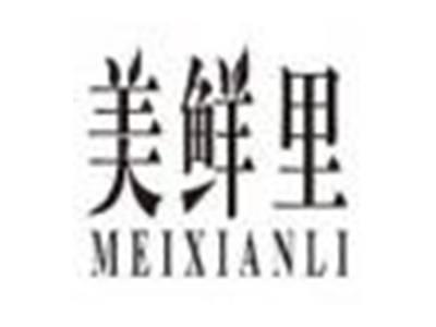 美鲜里meixianli