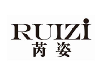 芮姿RUIZI