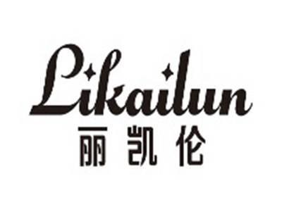 丽凯伦likailun
