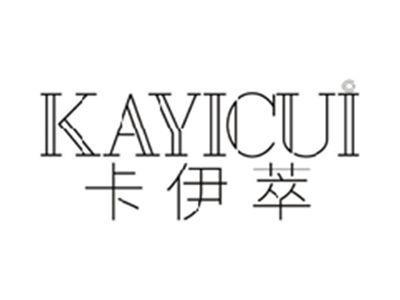 卡伊萃KAYICUI