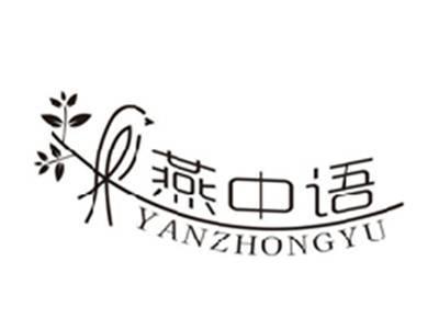 燕中语YANZHONGYU