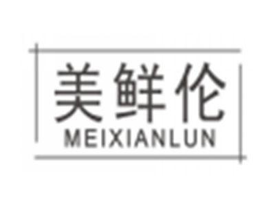 美鲜伦meixianlun