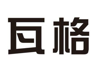 瓦格
