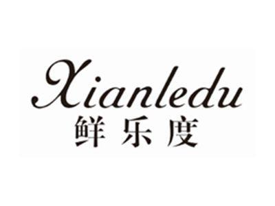 鲜乐度XIANLEDU