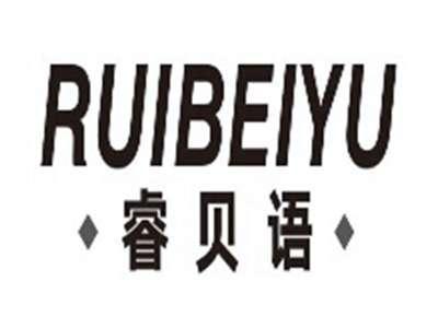 睿贝语ruibeiyu