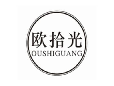 欧拾光OUSHIGUANG