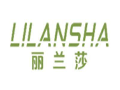 丽兰莎LILANSHA