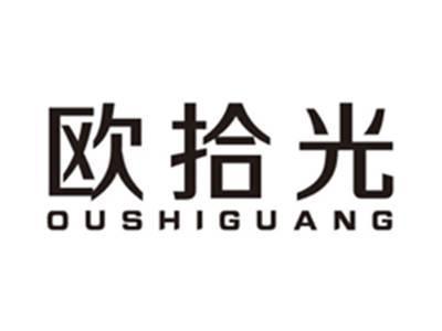 欧拾光oushiguang
