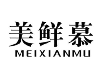 美鲜慕MEIXIANMU