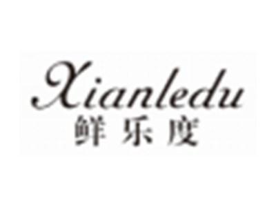 鲜乐度XIANLEDU