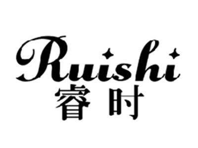 睿时RUISHI