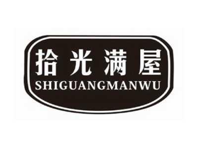 拾光满屋shiguangmanwu