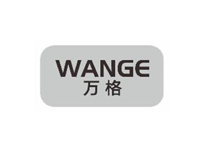 万格wange