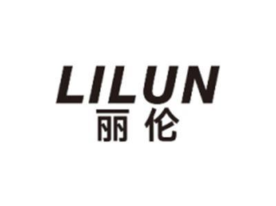 丽伦LILUN