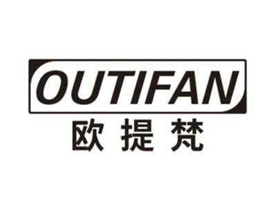 欧提梵OUTIFAN