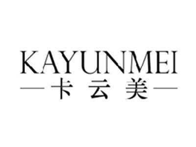 卡云美KAYUNMEI