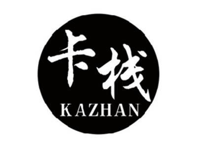 卡栈KAZHAN