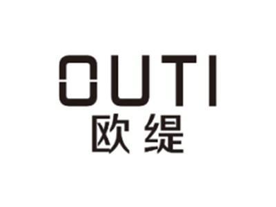 欧缇OUTI
