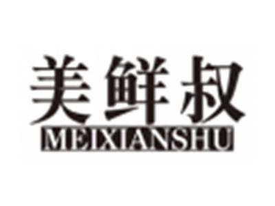 美鲜叔meixianshu