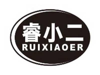 睿小二ruixiaoer