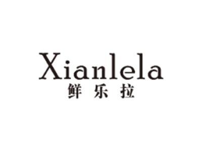 鲜乐拉XIANLELA