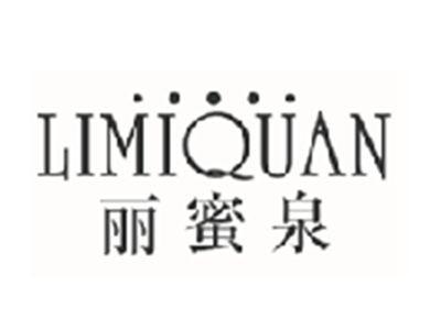 丽蜜泉LIMIQUAN
